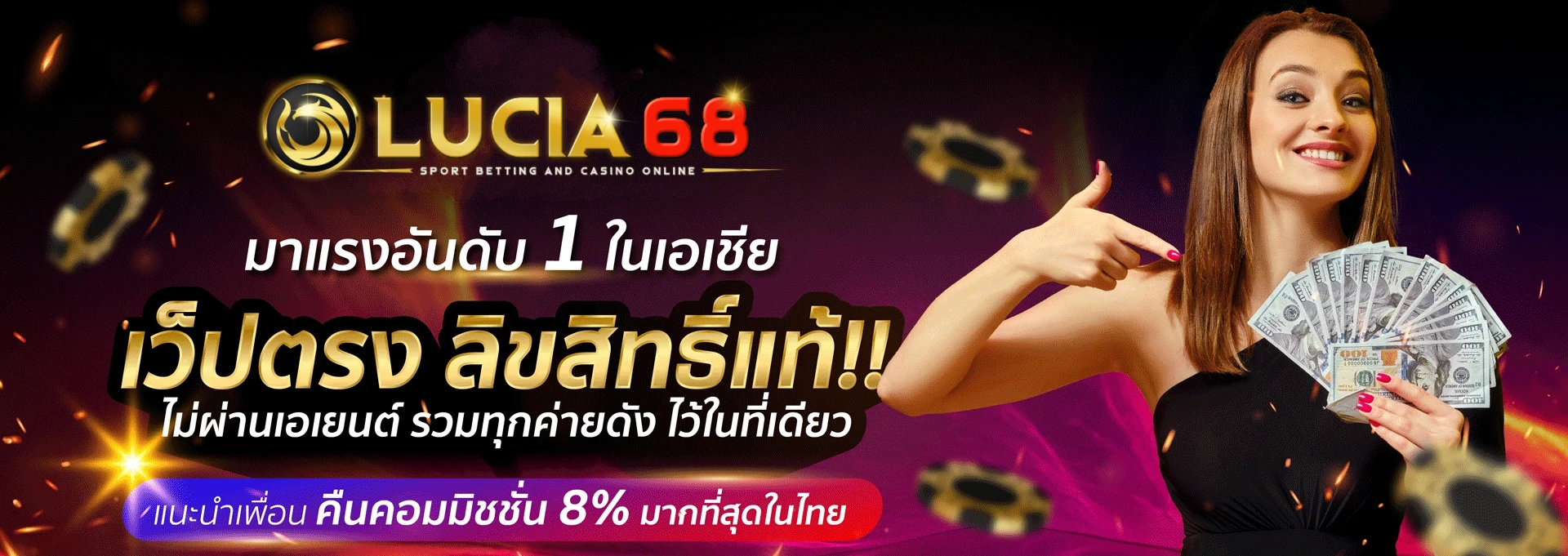 lucia 68สล็อต