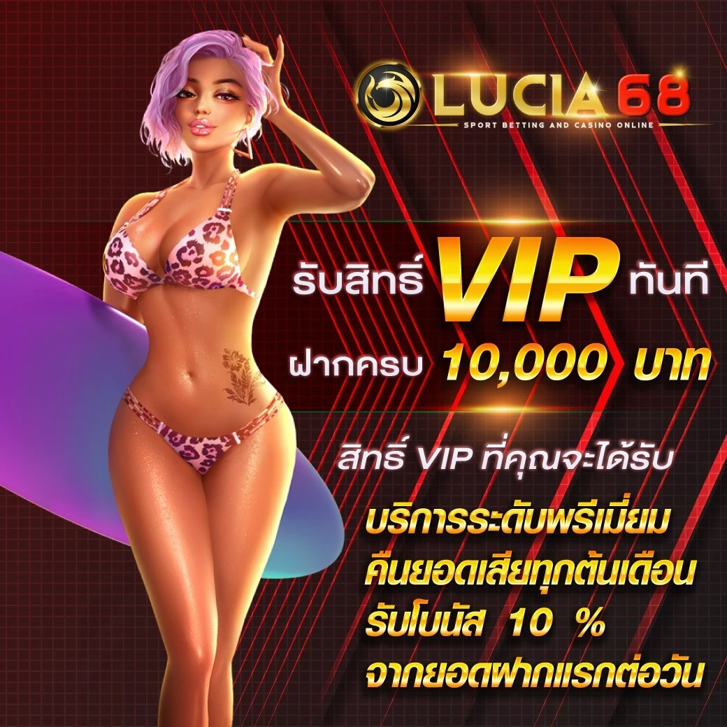 lucia68 bet